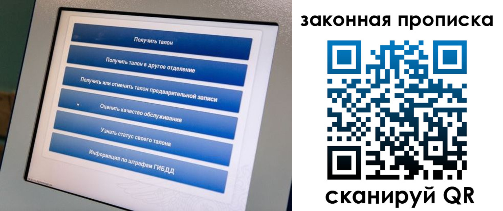 прописка 2025 в Оренбурге