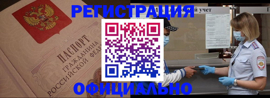 временная регистрация гарантия в Оренбурге