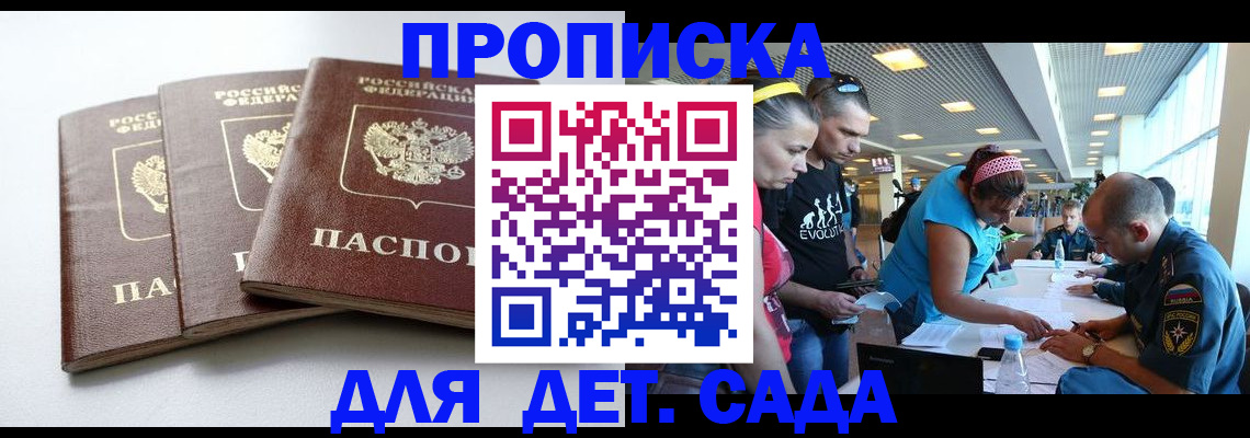 прописка паспорт в Оренбурге